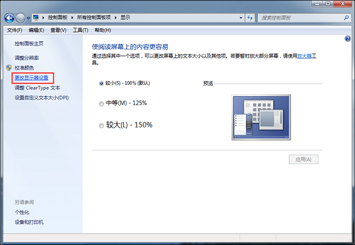 Win10電腦屏幕倒著了怎么翻轉？