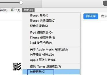 Win7旗艦版系統打開itunes提示不能讀取文件itunes library.itl怎么辦？