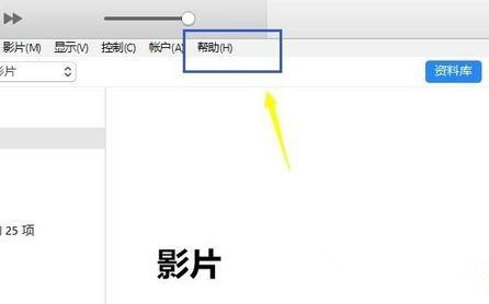 Win7旗艦版系統打開itunes提示不能讀取文件itunes library.itl怎么辦？