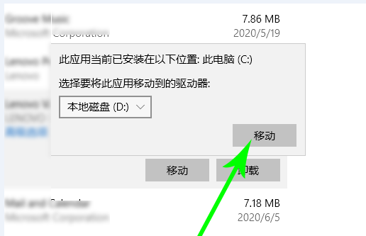 Win10電腦怎么轉(zhuǎn)移c盤文件？