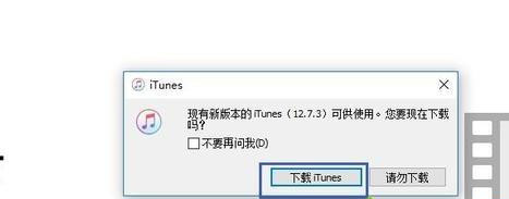 Win7旗艦版系統打開itunes提示不能讀取文件itunes library.itl怎么辦？