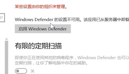 Win10專業版安全中心怎么卸載？