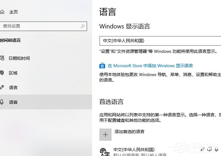 Win10玩游戲禁用輸入法的設置方法？