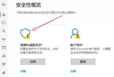 Win10專業(yè)版安全中心刪除的文件怎么恢復(fù)？