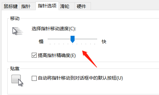 win10電腦怎么調節鼠標靈敏度？