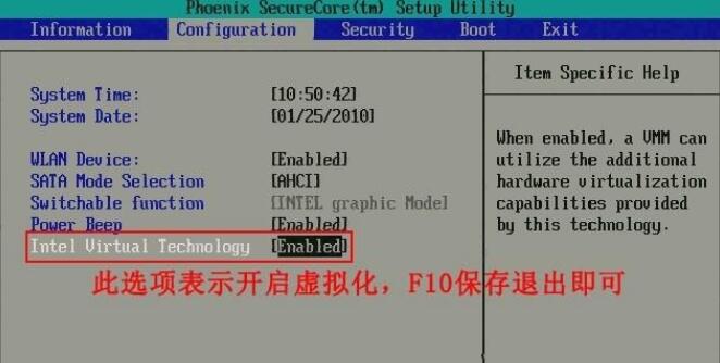 Win7旗艦版VT怎么開啟？Win7旗艦版VT方法詳細介紹