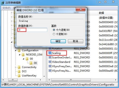 Win7旗艦版玩游戲出現屏幕黑邊怎么辦？