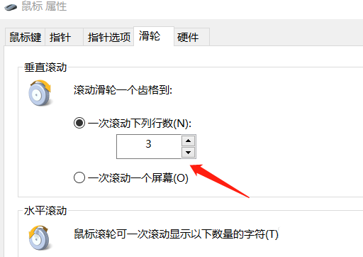win10電腦怎么調節鼠標靈敏度？