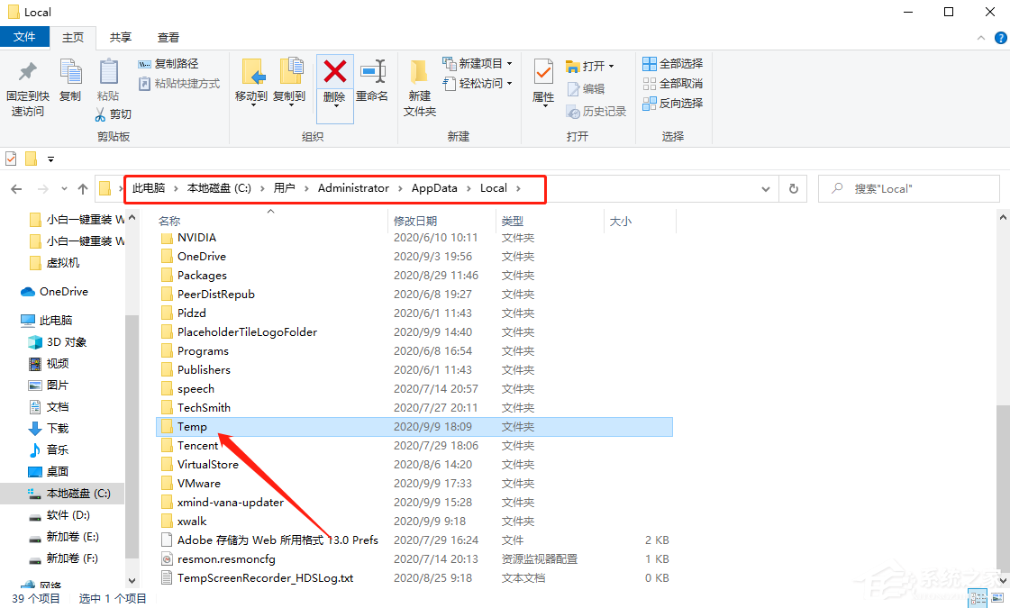 Win10專業版臨時文件夾在哪里？win10清理c盤中的臨時文件夾