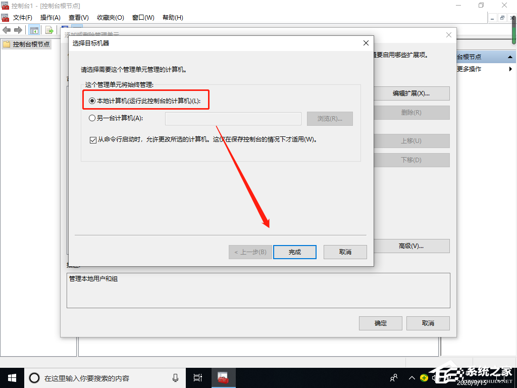 Win10專業(yè)版找不到本地用戶和組怎么添加？