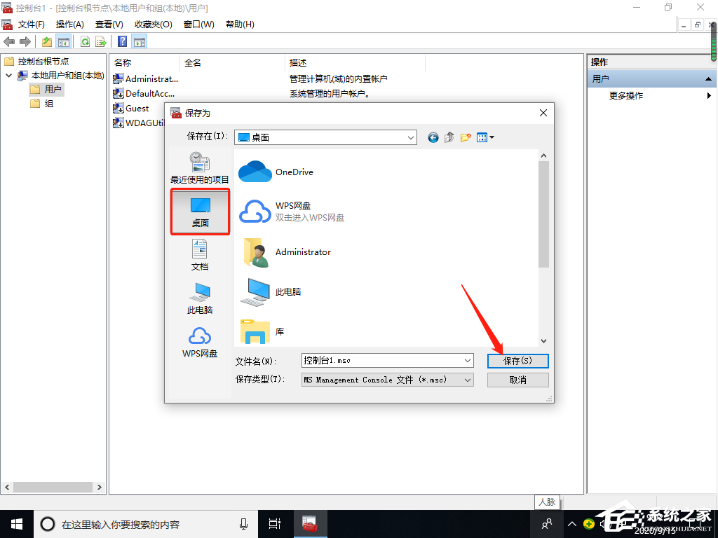 Win10專業(yè)版找不到本地用戶和組怎么添加？