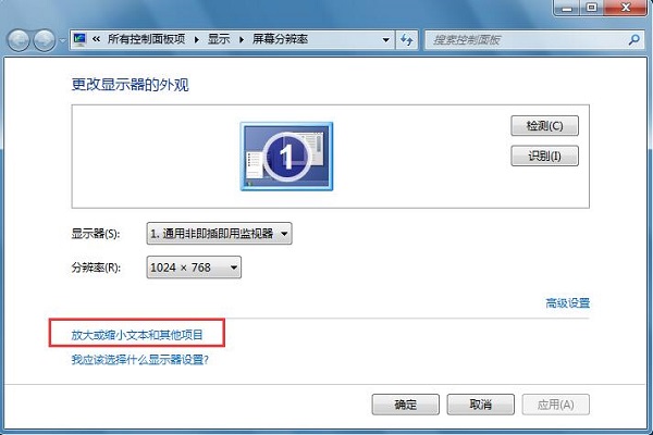 Win7旗艦版電腦界面顯示不全怎么辦？
