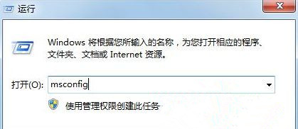 Windows7旗艦版系統(tǒng)下安裝完軟件后都會開機自動運行怎么辦？
