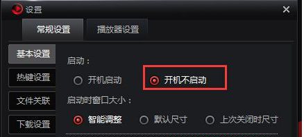 Windows7旗艦版系統(tǒng)下安裝完軟件后都會開機自動運行怎么辦？