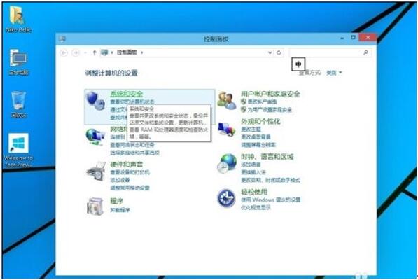 Win10系統專業版怎么備份？Win10系統專業版備份方法