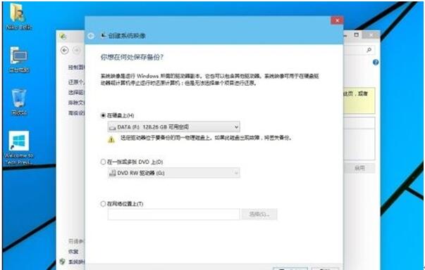 Win10系統專業版怎么備份？Win10系統專業版備份方法