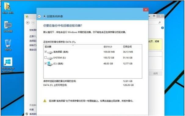 Win10系統專業版怎么備份？Win10系統專業版備份方法