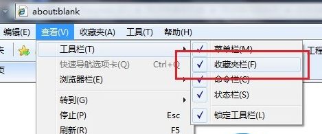 Win7旗艦版系統IE瀏覽器收藏夾欄變灰色無法點擊怎么辦？