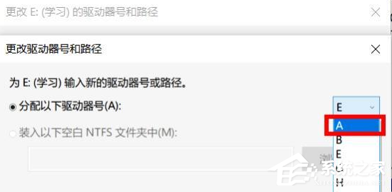 Win10專業版要怎么調整硬盤盤符順序？