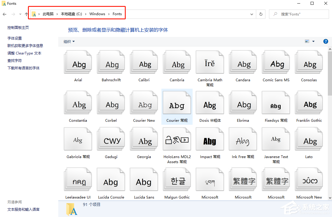 Win10專業版字體大小怎么調？Win10字體設置方法