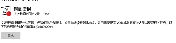 Win10專業版更新KB2538242補丁失敗怎么辦？