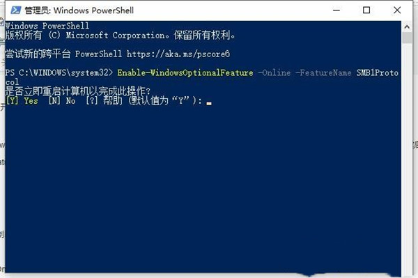 XP訪問Win10共享打印機指定的網絡名不再可用怎么解決？