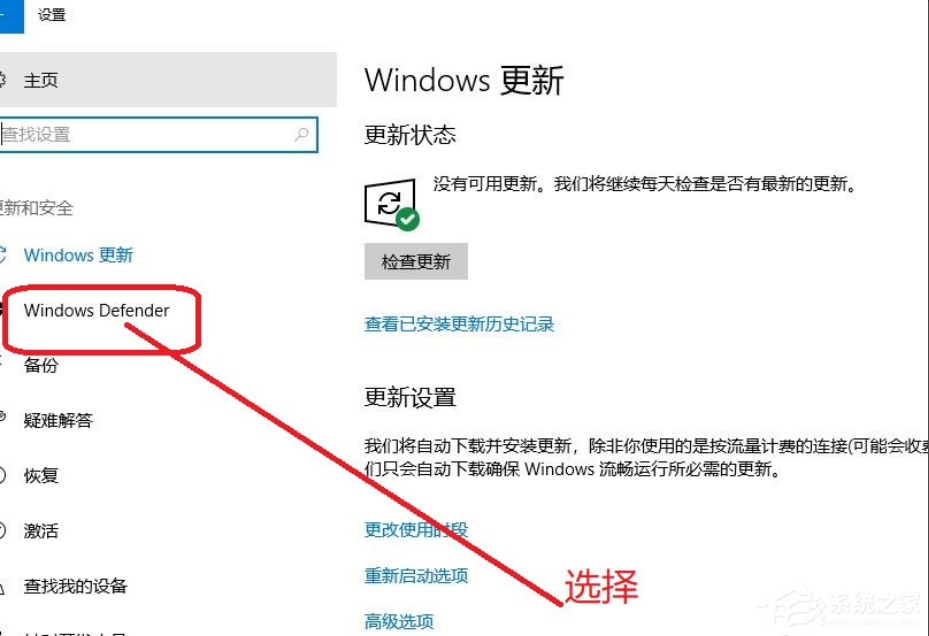 Win10專業版如何關閉安全中心？