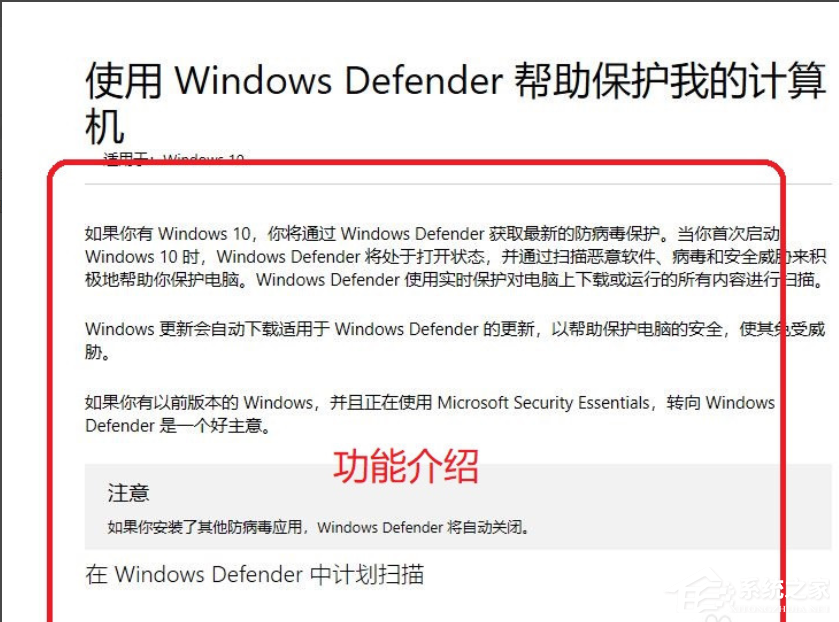 Win10專業版如何關閉安全中心？