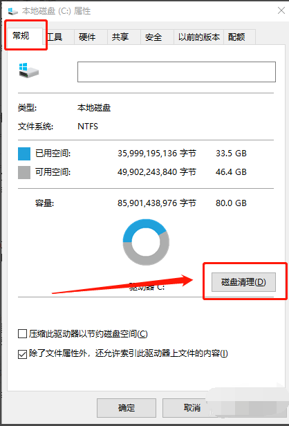Win10專業版如何徹底清理C盤？Win10專業版徹底清理C盤的方法