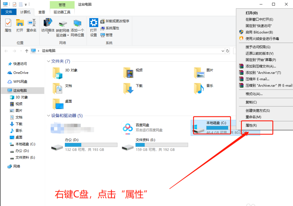 Win10專業版如何徹底清理C盤？Win10專業版徹底清理C盤的方法