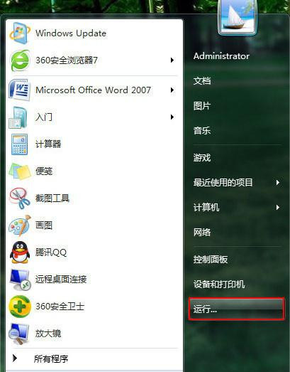 Win7旗艦版系統中u盤加載緩慢怎么辦？