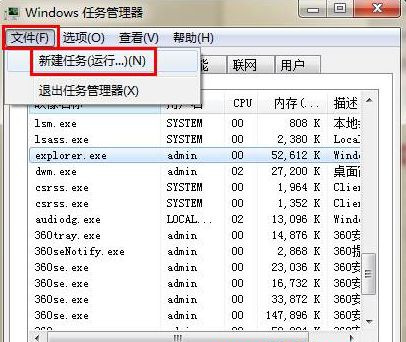 Win7旗艦版系統桌面卡死怎么辦？