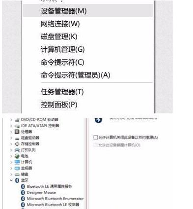 Win10專業版藍牙鼠標抖動怎么解決？Win10藍牙鼠標抖動解決方法