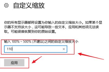 Win10專業版如何控制應用縮放？Win10控制應用縮放方法