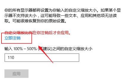 Win10專業版如何控制應用縮放？Win10控制應用縮放方法