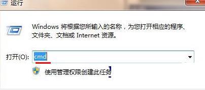 Win7旗艦版怎么查看同一個局域網的其他電腦IP？