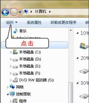 Win7怎么顯示文件后綴名