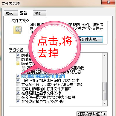 Win7怎么顯示文件后綴名