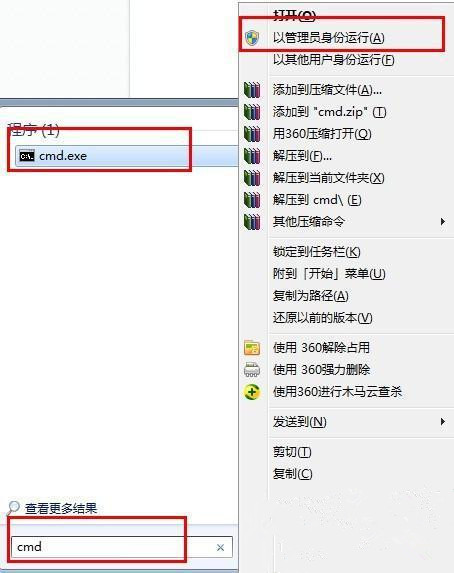Win7 64位旗艦版系統無法注冊32位dm.dll文件如何解決？