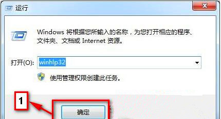 Win7旗艦版系統(tǒng)按F1不能啟動(dòng)windows幫助和支持怎么辦？