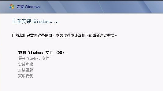 Win7旗艦版安裝程序無法創建新的系統分區怎么辦
