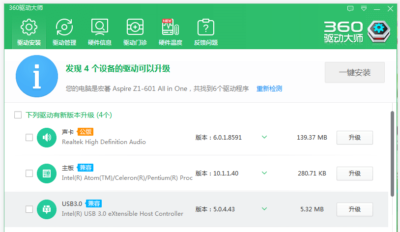 Win10電腦如何備份硬件驅(qū)動(dòng)？