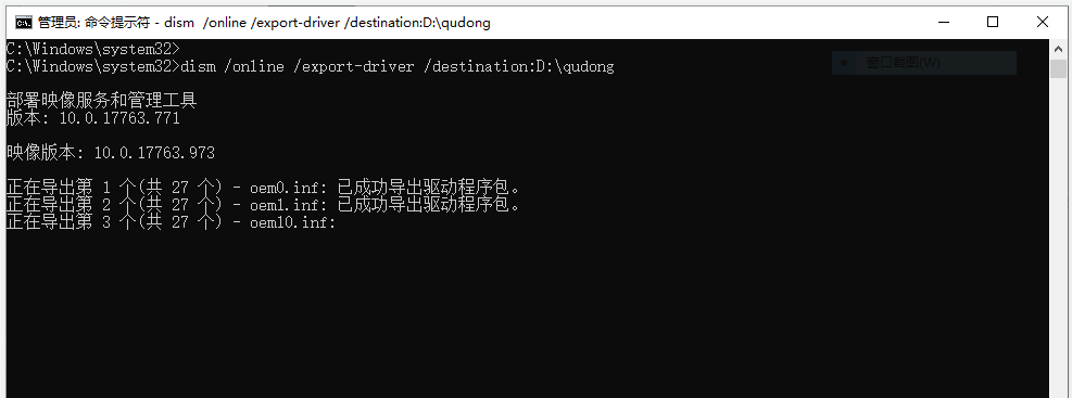 Win10電腦如何備份硬件驅(qū)動(dòng)？