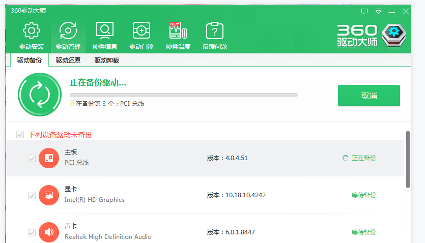Win10電腦如何備份硬件驅(qū)動(dòng)？