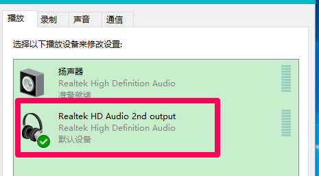 Win10筆記本檢測不到耳機怎么辦？