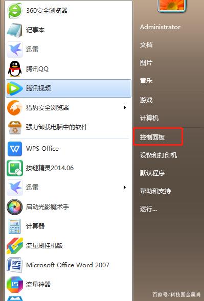Win10專業版的控制面板沒有realtek怎么辦？