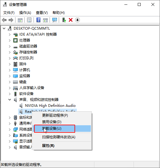 Win10專業版更新完驅動就沒聲音了怎么辦？