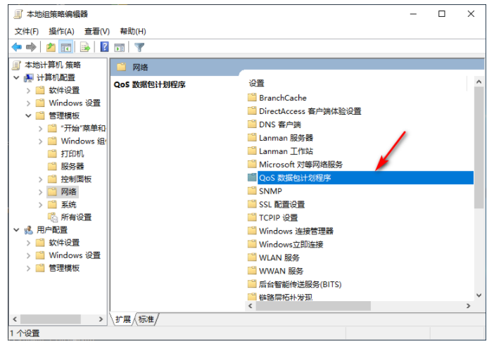 Win10網(wǎng)速很慢怎么辦？Win10網(wǎng)速限制設(shè)置在哪？