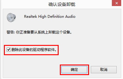 Win10專業版更新完驅動就沒聲音了怎么辦？