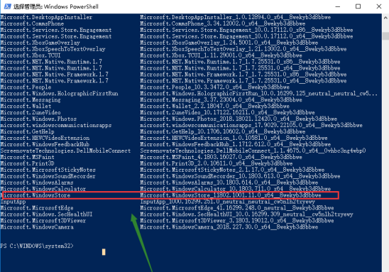 Win10專業版沒有應用商店怎么辦？如何重裝win10商店？